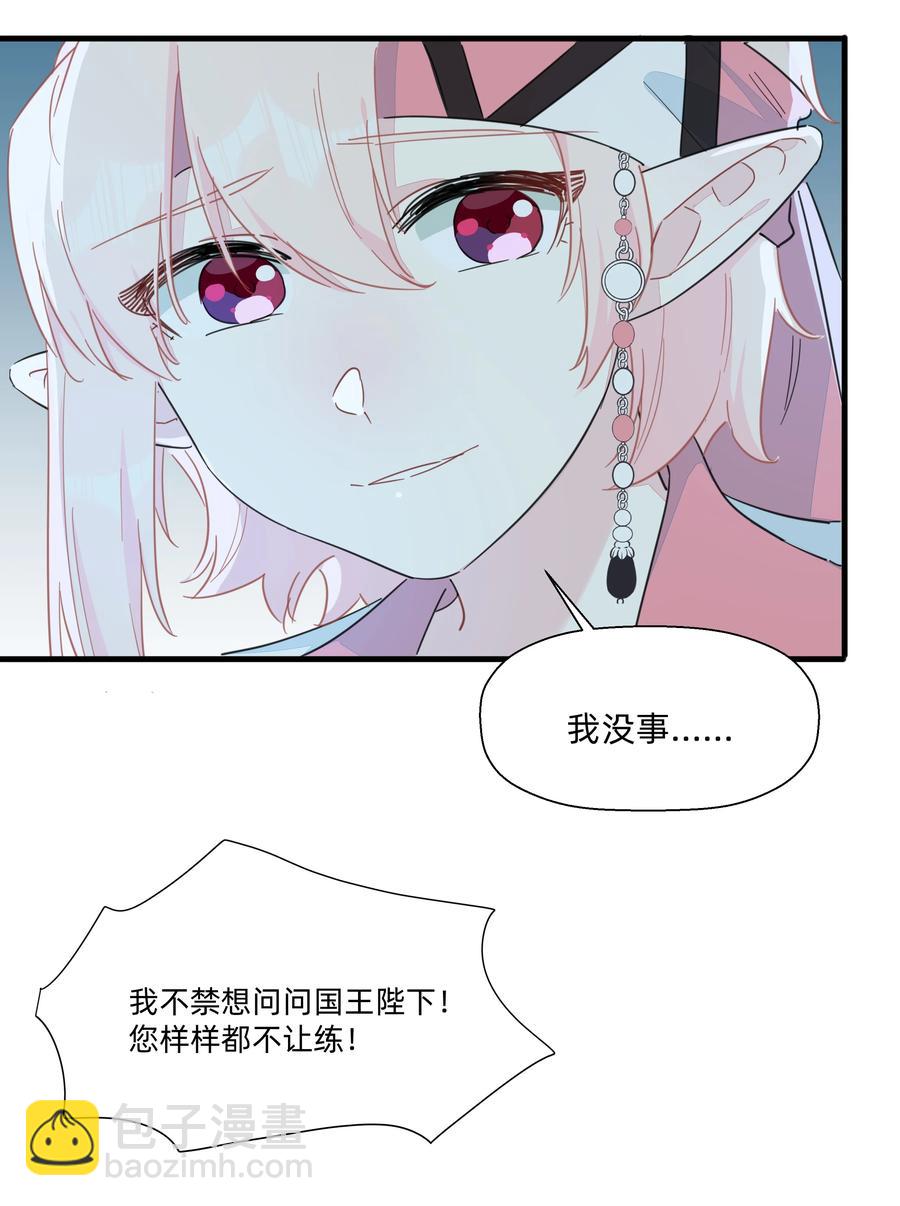 106 又有什么关系呢？-第118话