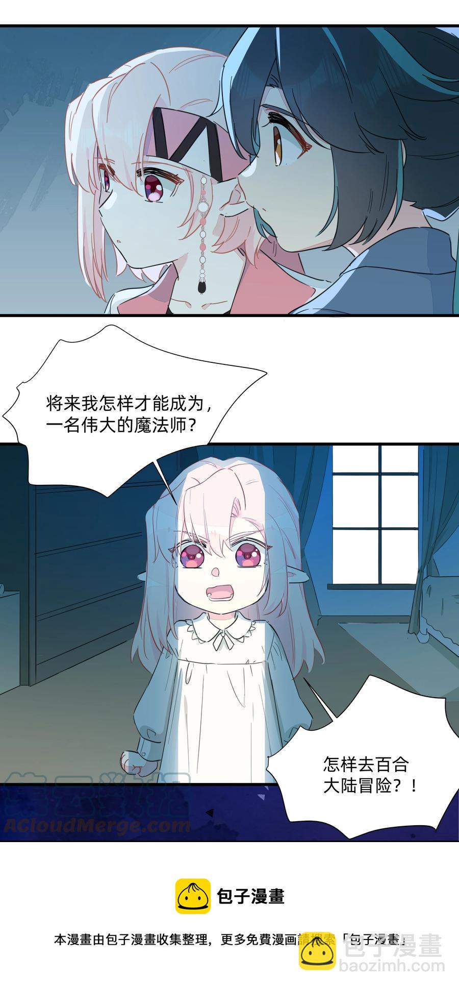 106 又有什么关系呢？-第118话