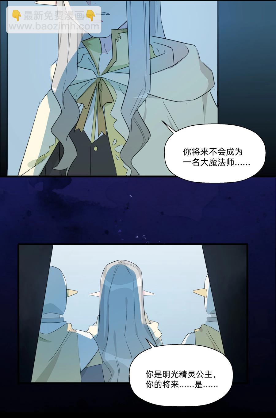 106 又有什么关系呢？-第118话