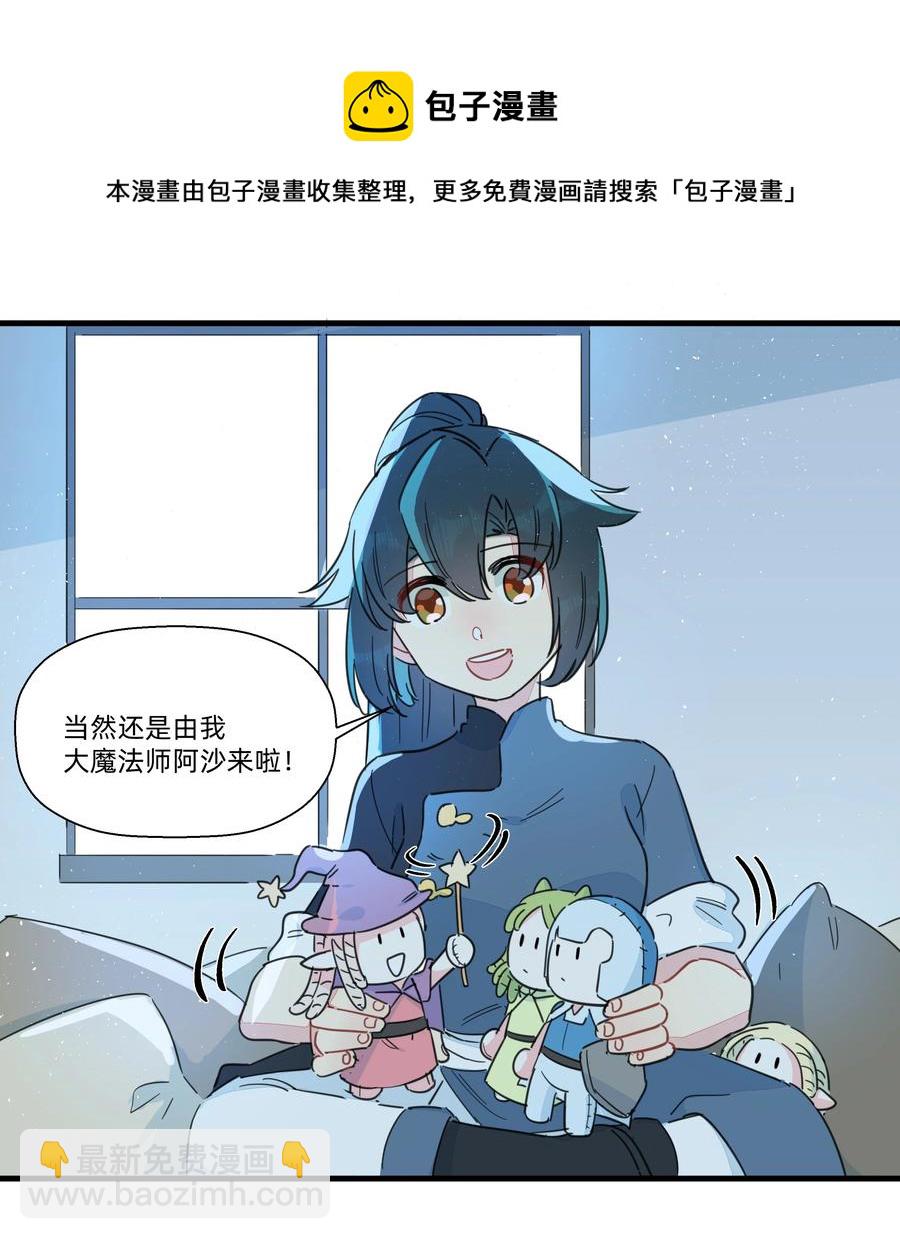 106 又有什么关系呢？-第118话