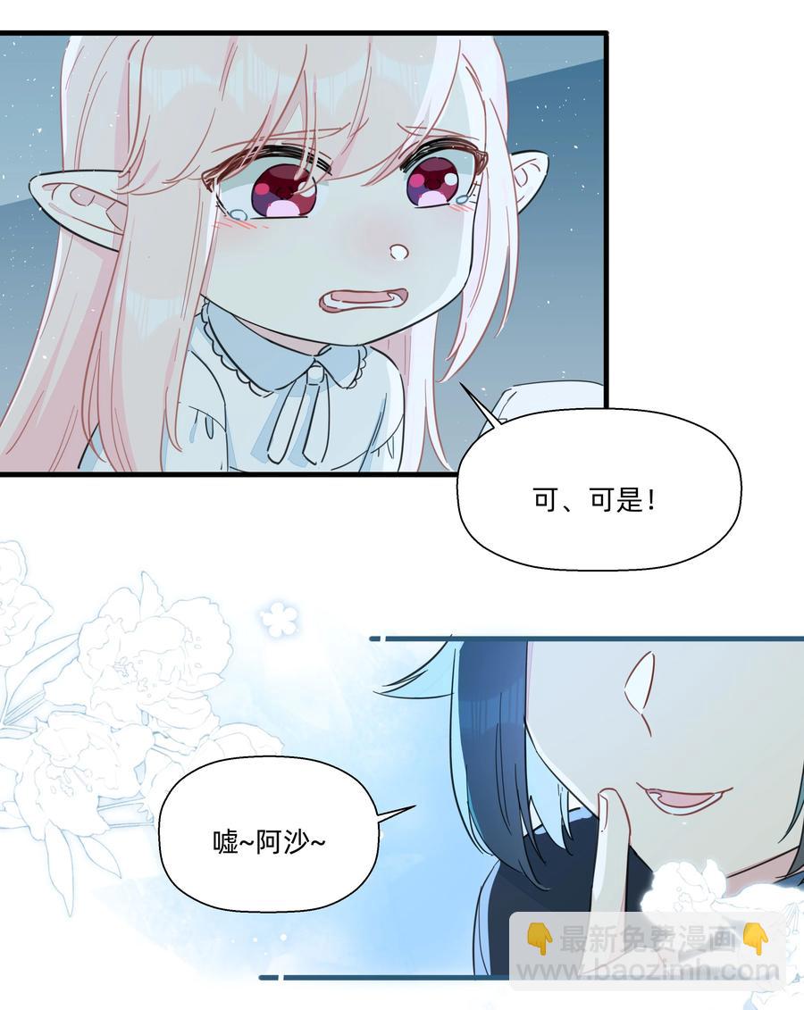 106 又有什么关系呢？-第118话