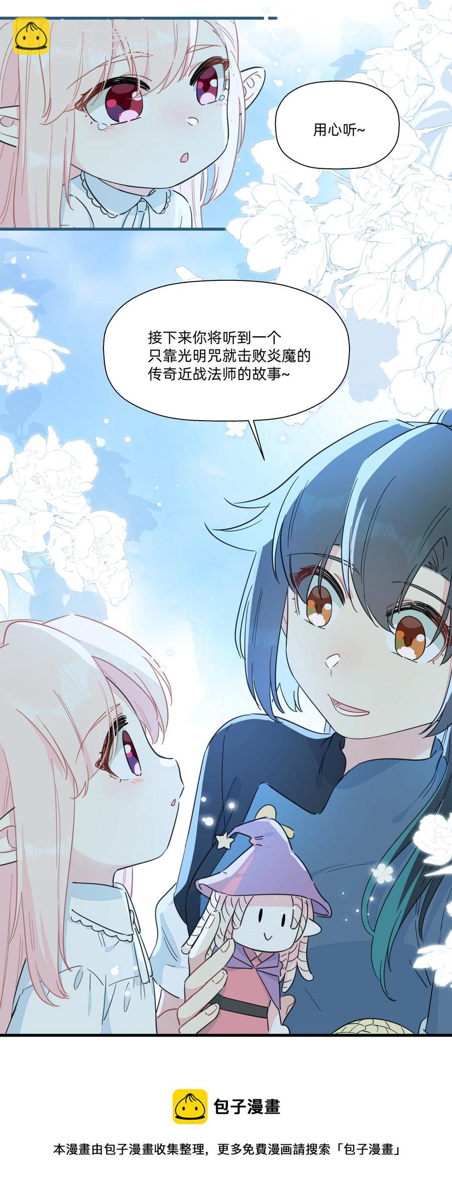 106 又有什么关系呢？-第118话