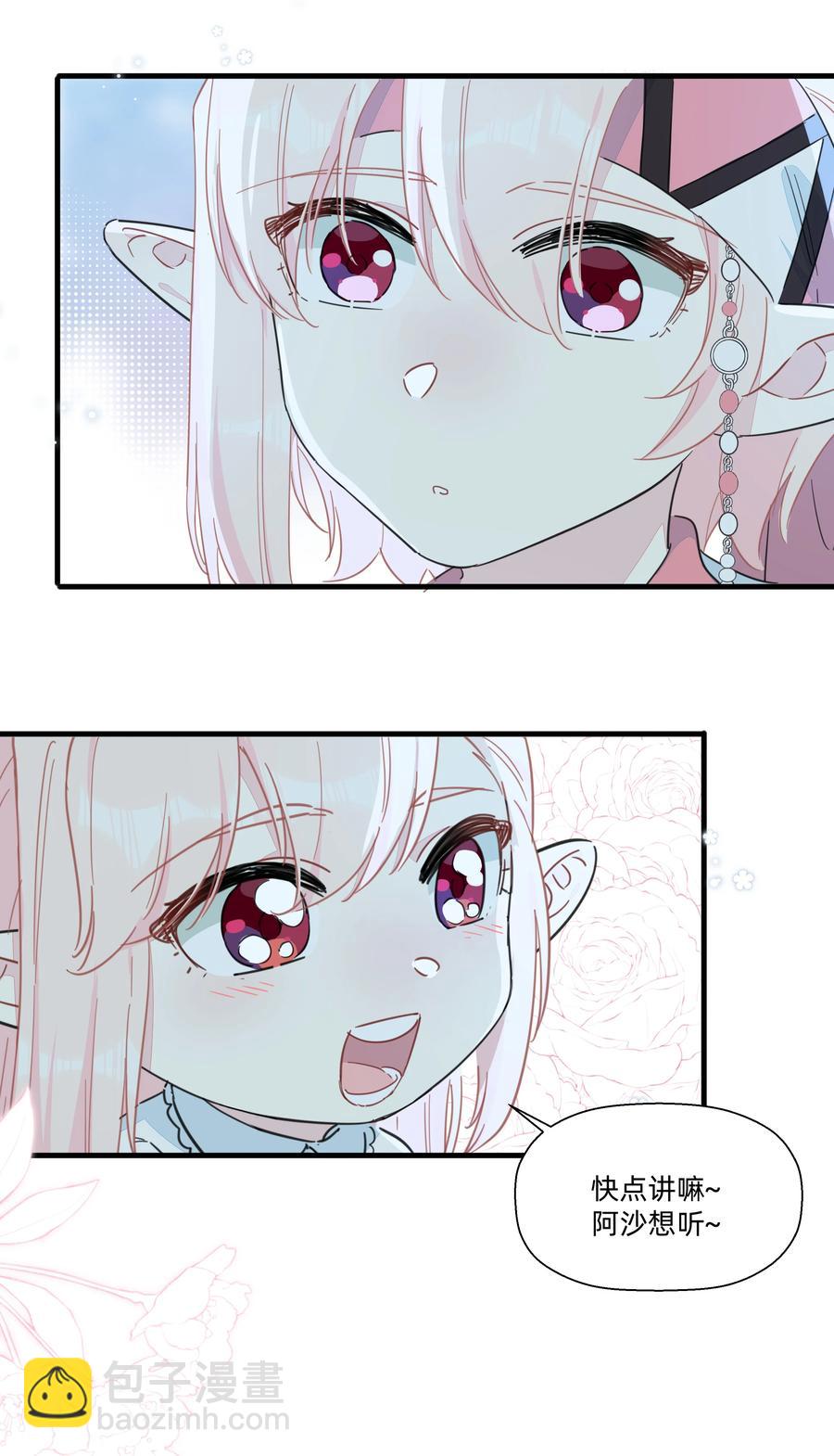 106 又有什么关系呢？-第118话