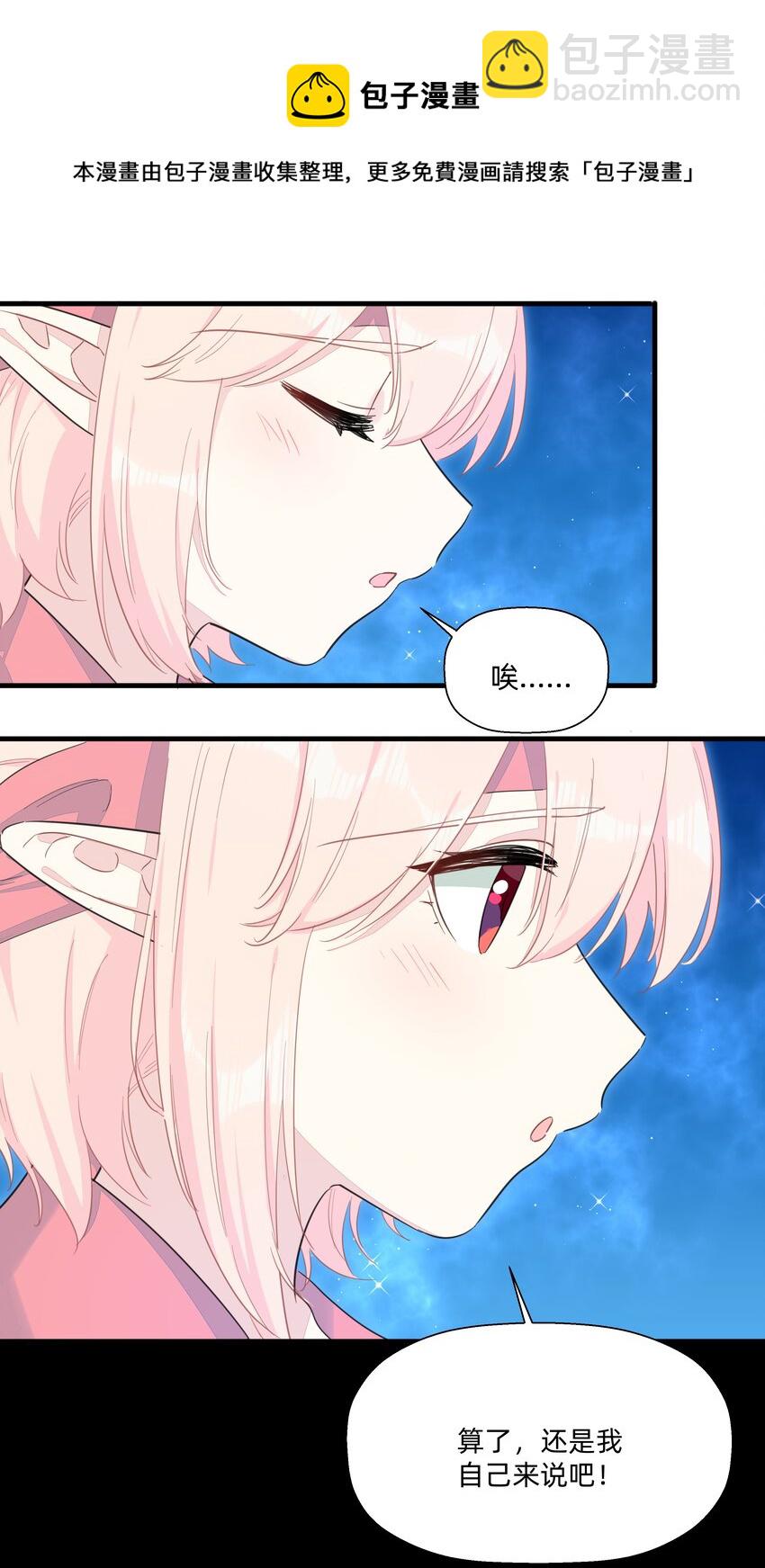 108 爱在心口难开-第120话