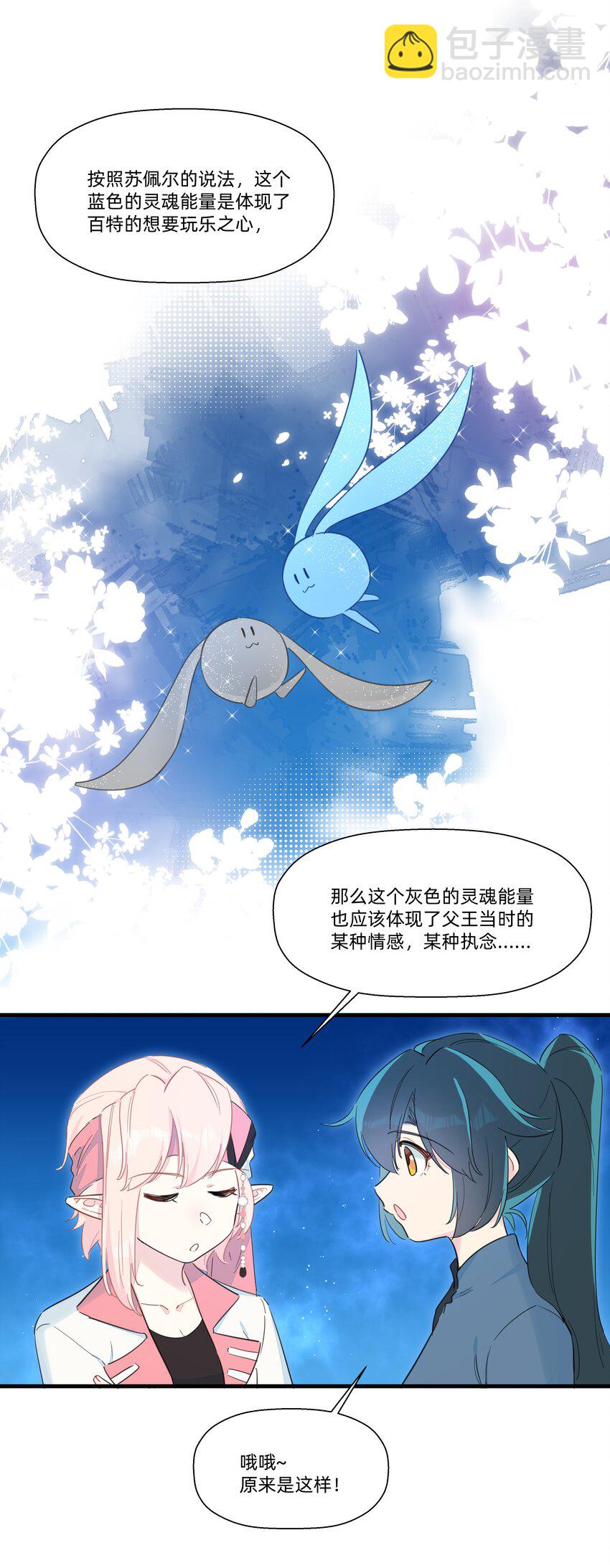 108 爱在心口难开-第120话