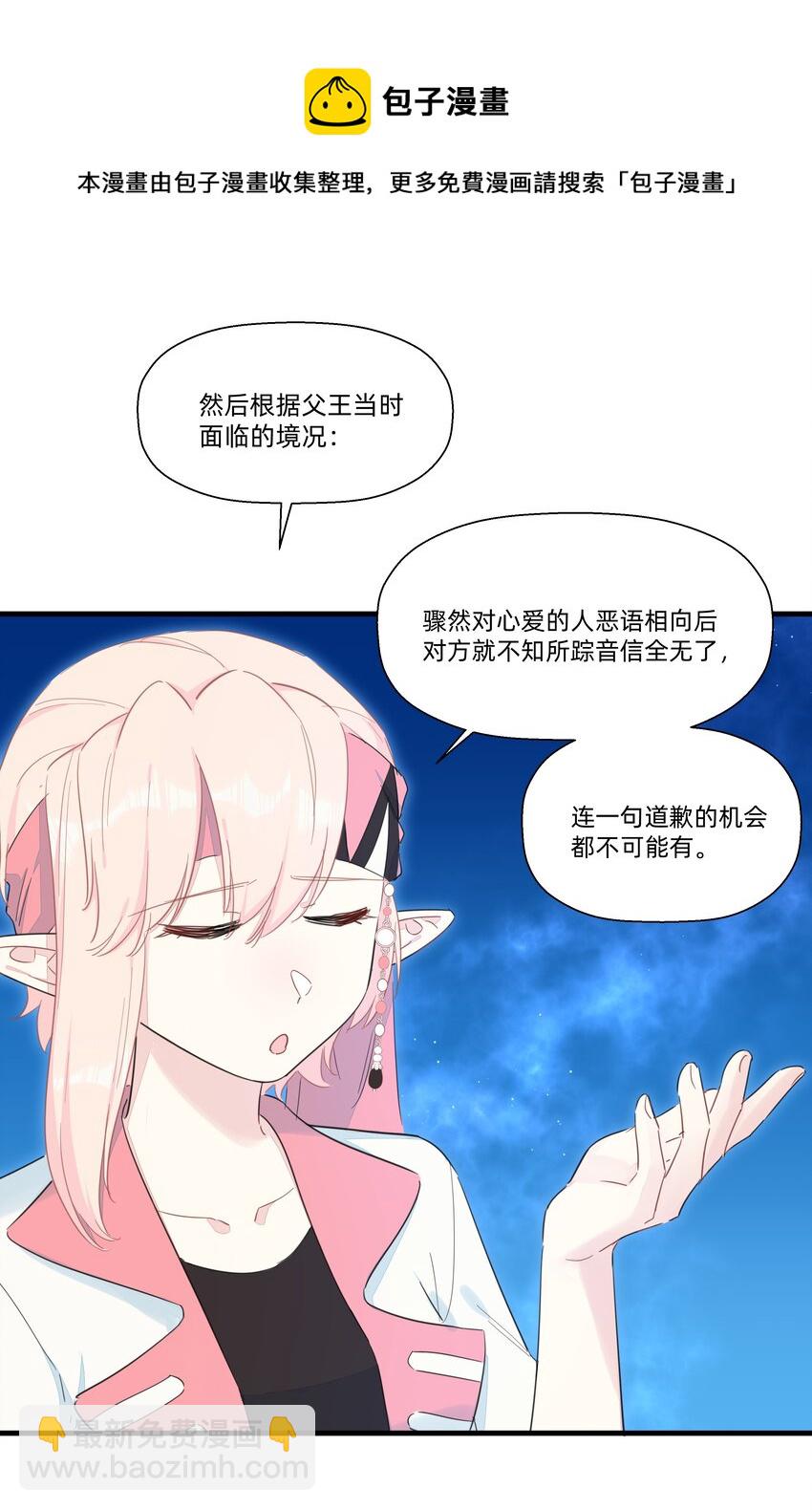 108 爱在心口难开-第120话