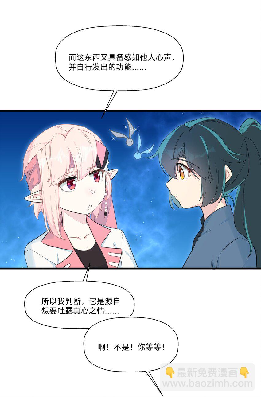 108 爱在心口难开-第120话