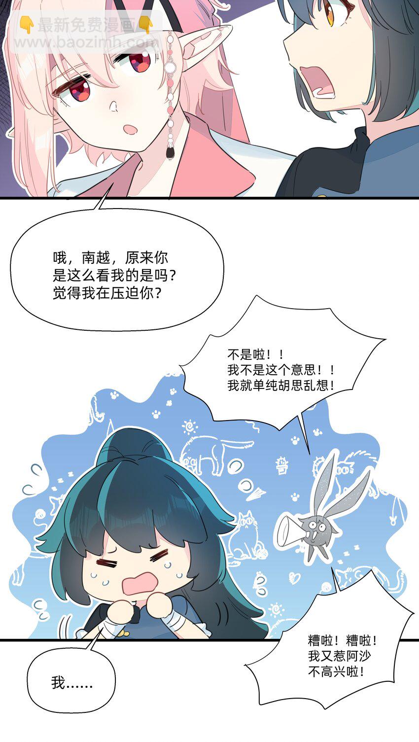 108 爱在心口难开-第120话