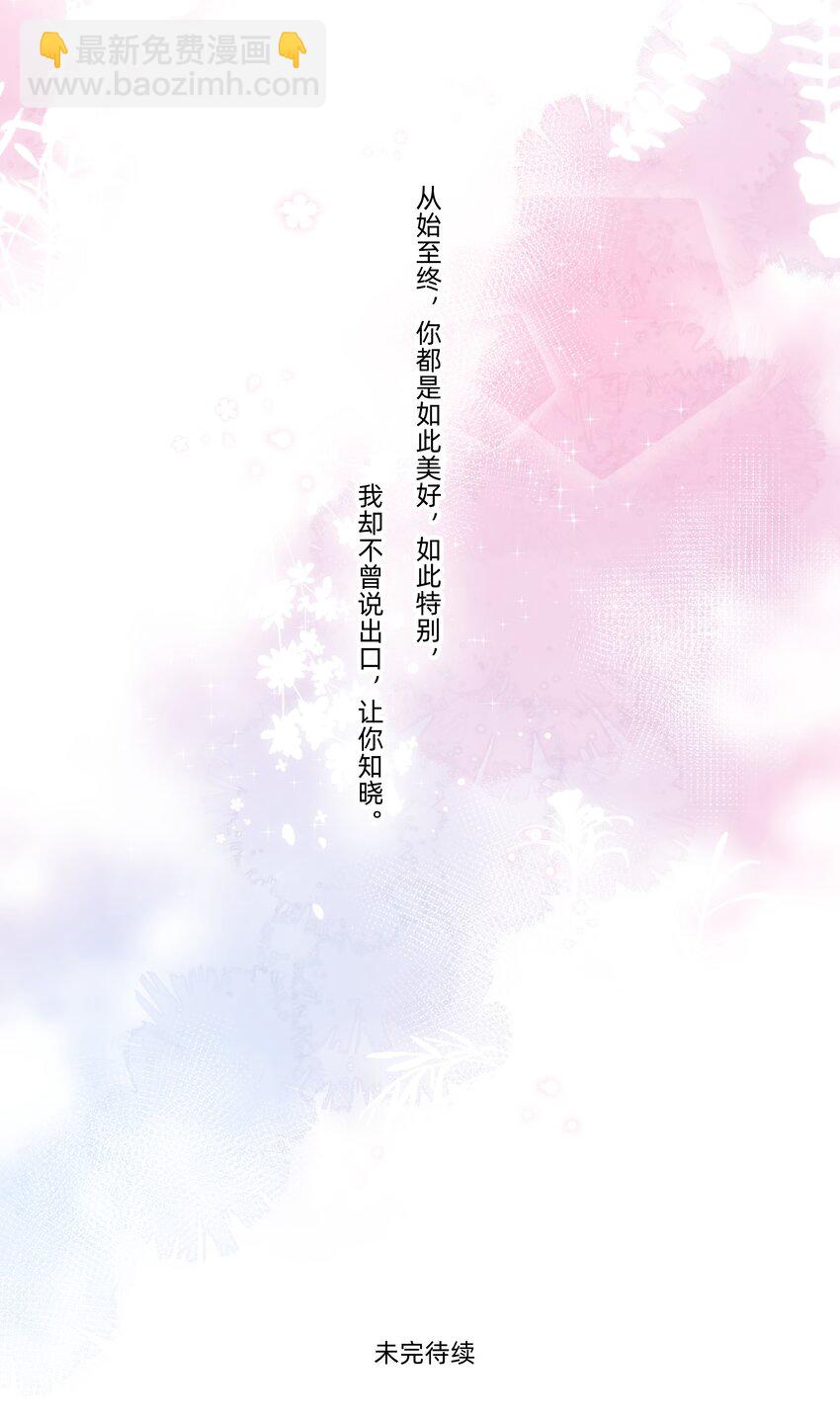 108 爱在心口难开-第120话