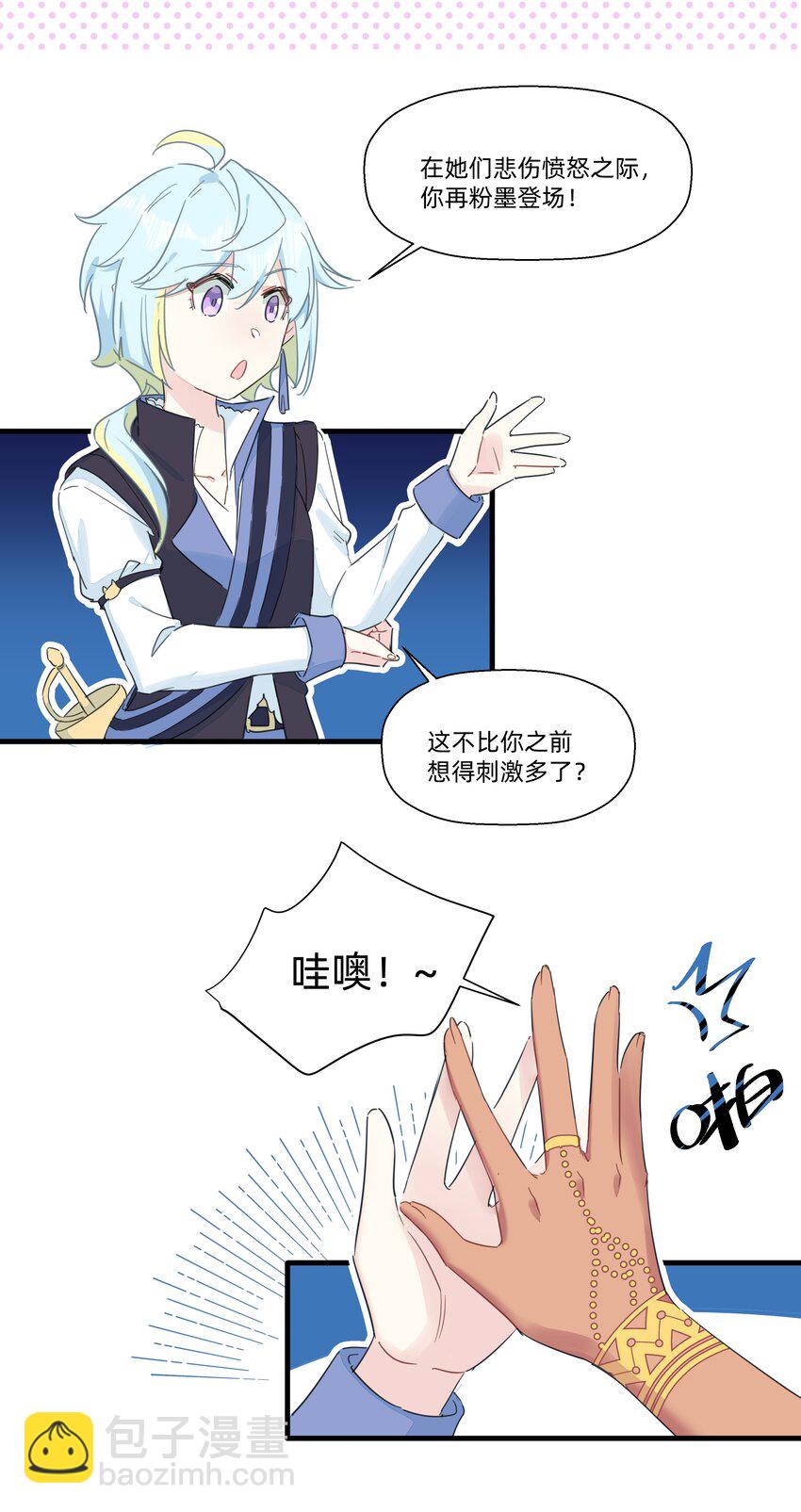 110 邪恶的小天才-第122话