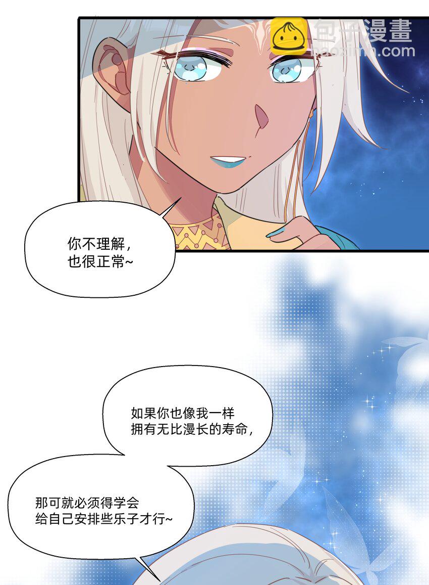 110 邪恶的小天才-第122话