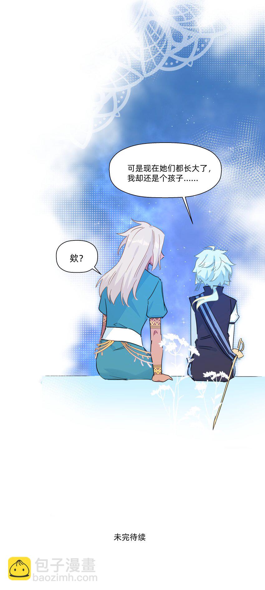 110 邪恶的小天才-第122话