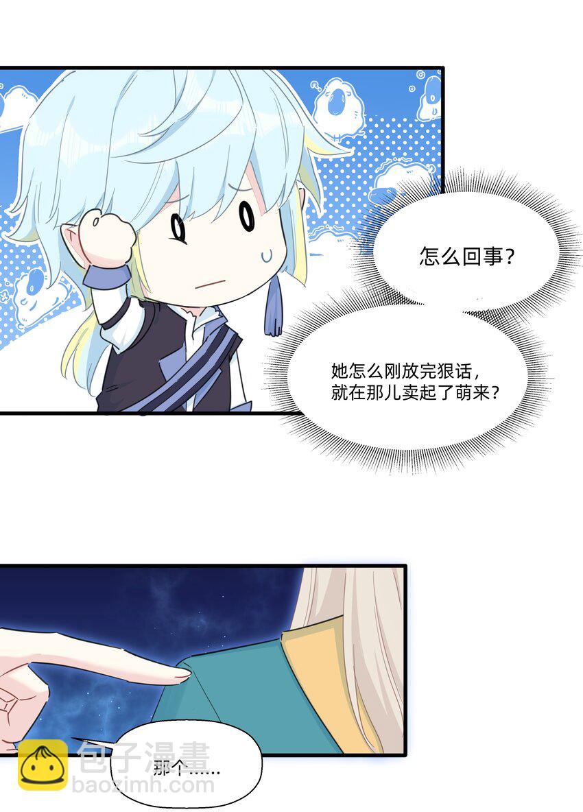 110 邪恶的小天才-第122话