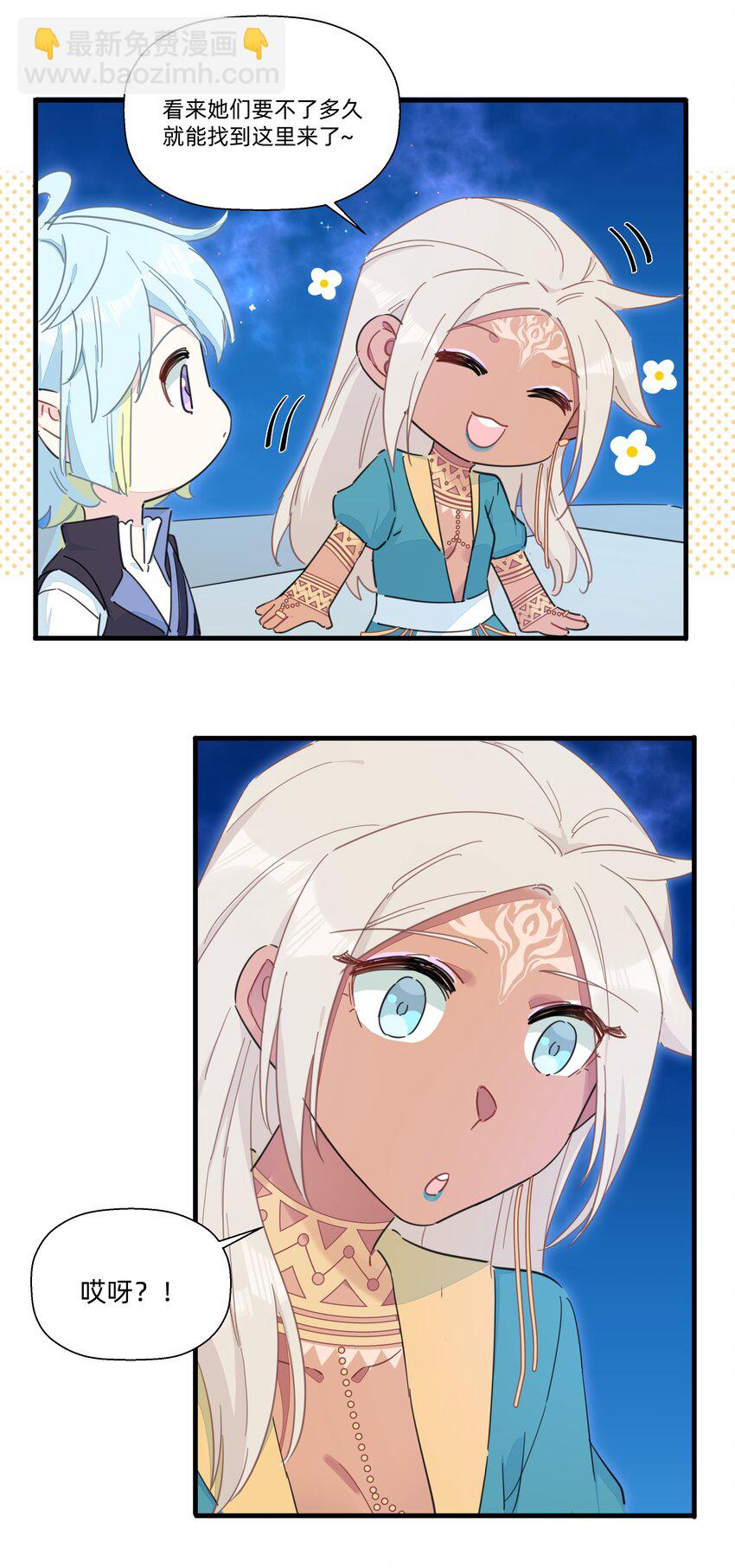 112 要不要去我家呀~-第124话