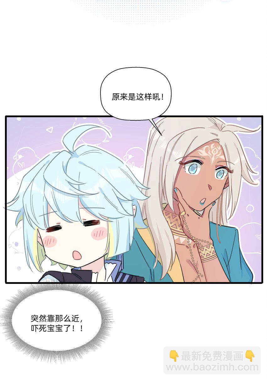 112 要不要去我家呀~-第124话