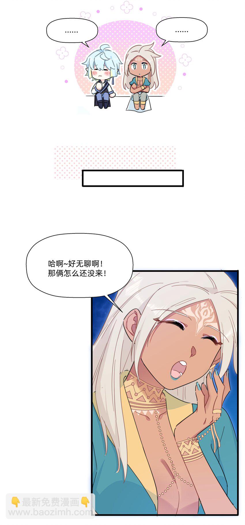 112 要不要去我家呀~-第124话