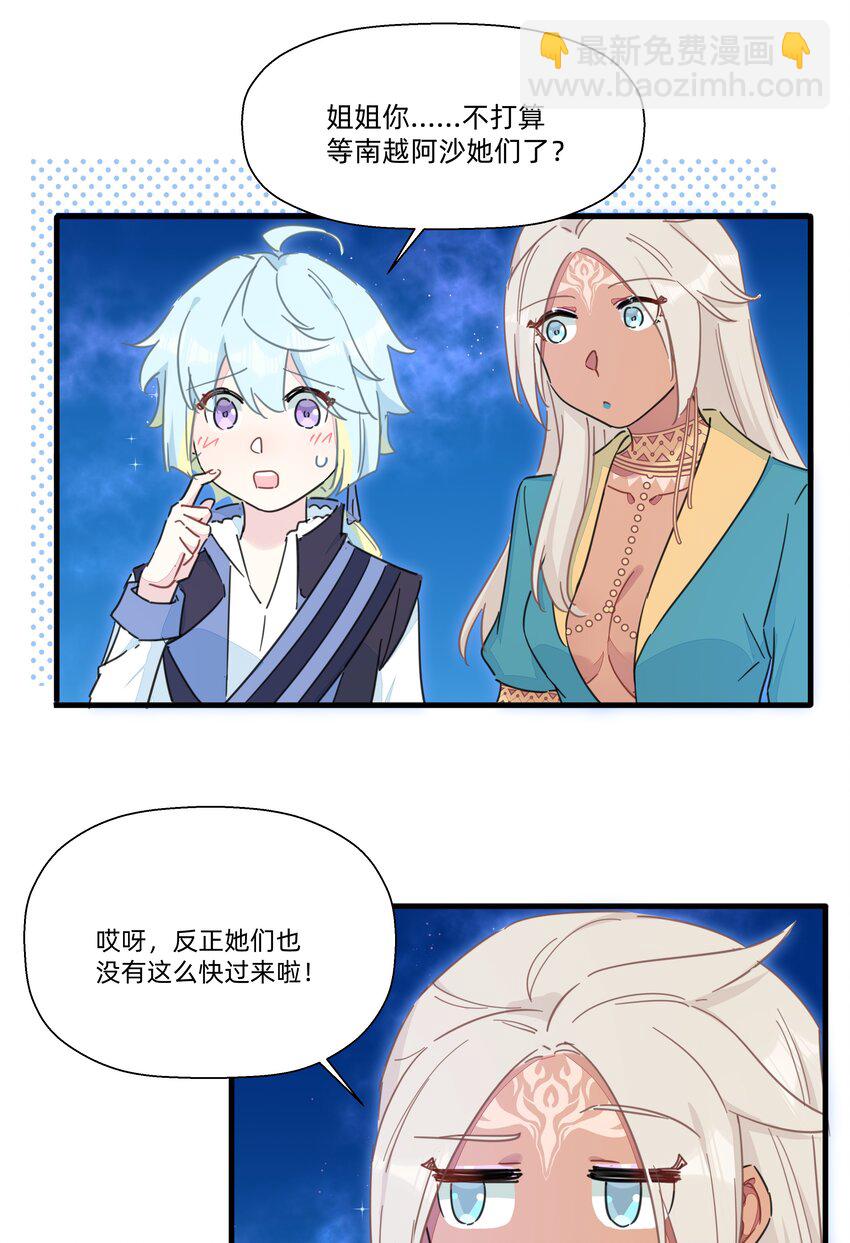 112 要不要去我家呀~-第124话