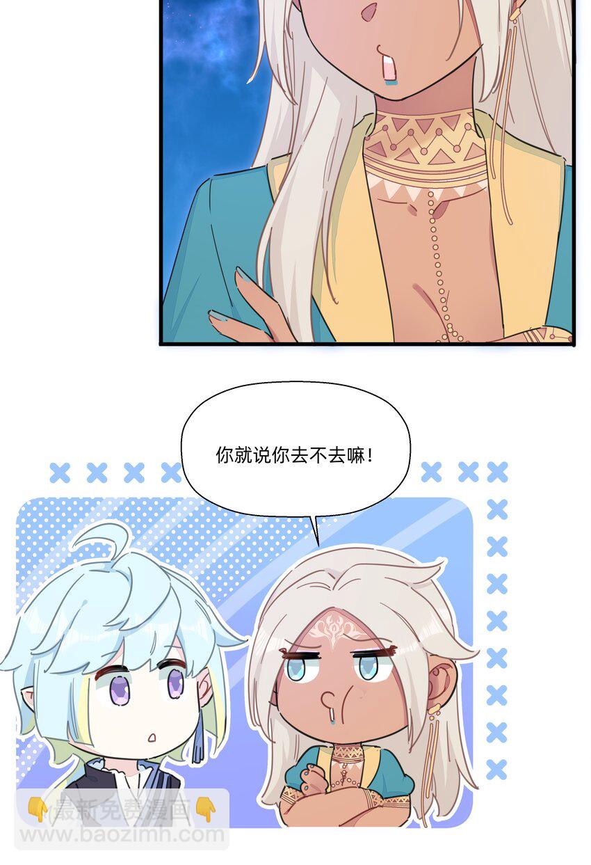 112 要不要去我家呀~-第124话