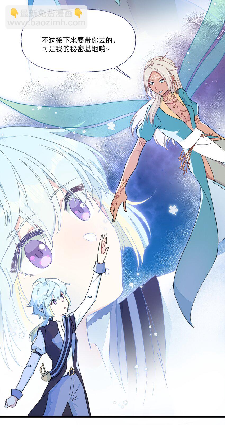 112 要不要去我家呀~-第124话