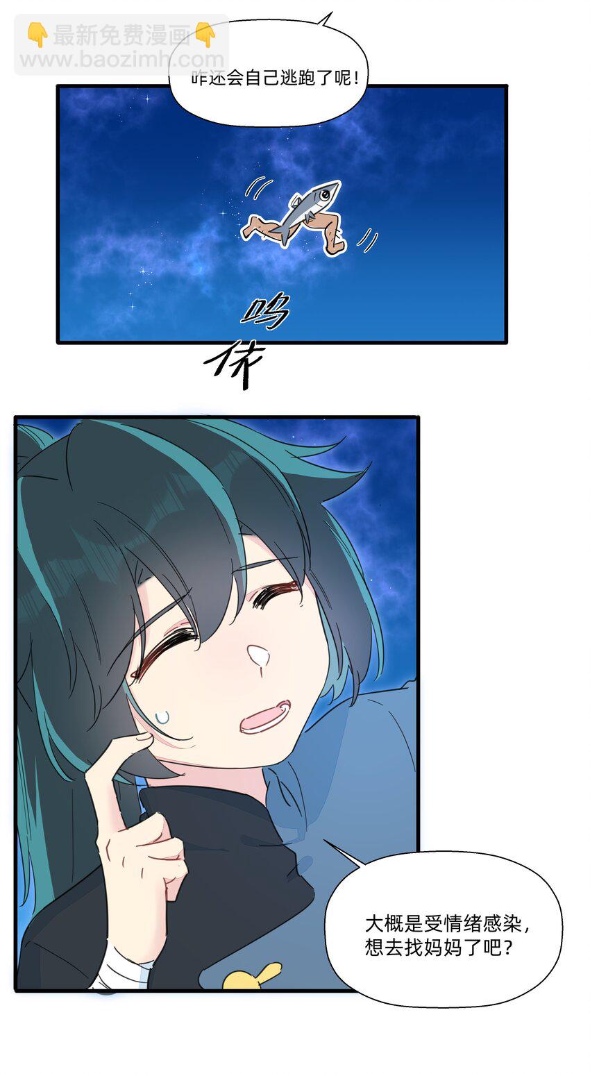 112 要不要去我家呀~-第124话