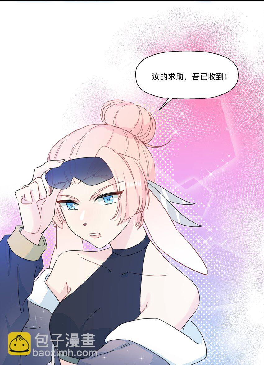 112 要不要去我家呀~-第124话