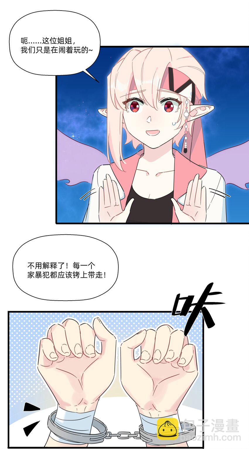 112 要不要去我家呀~-第124话