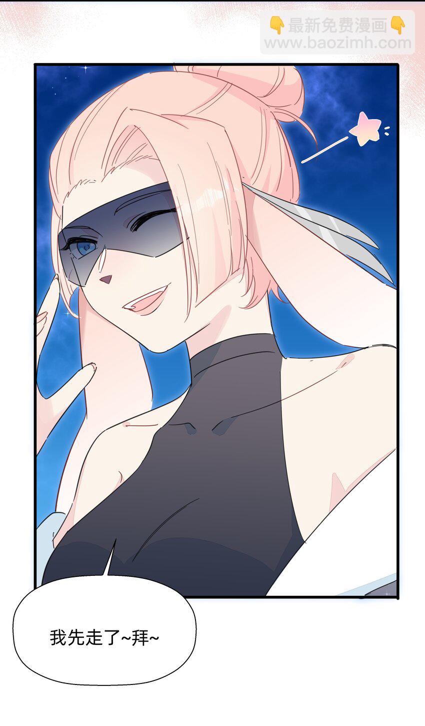 112 要不要去我家呀~-第124话