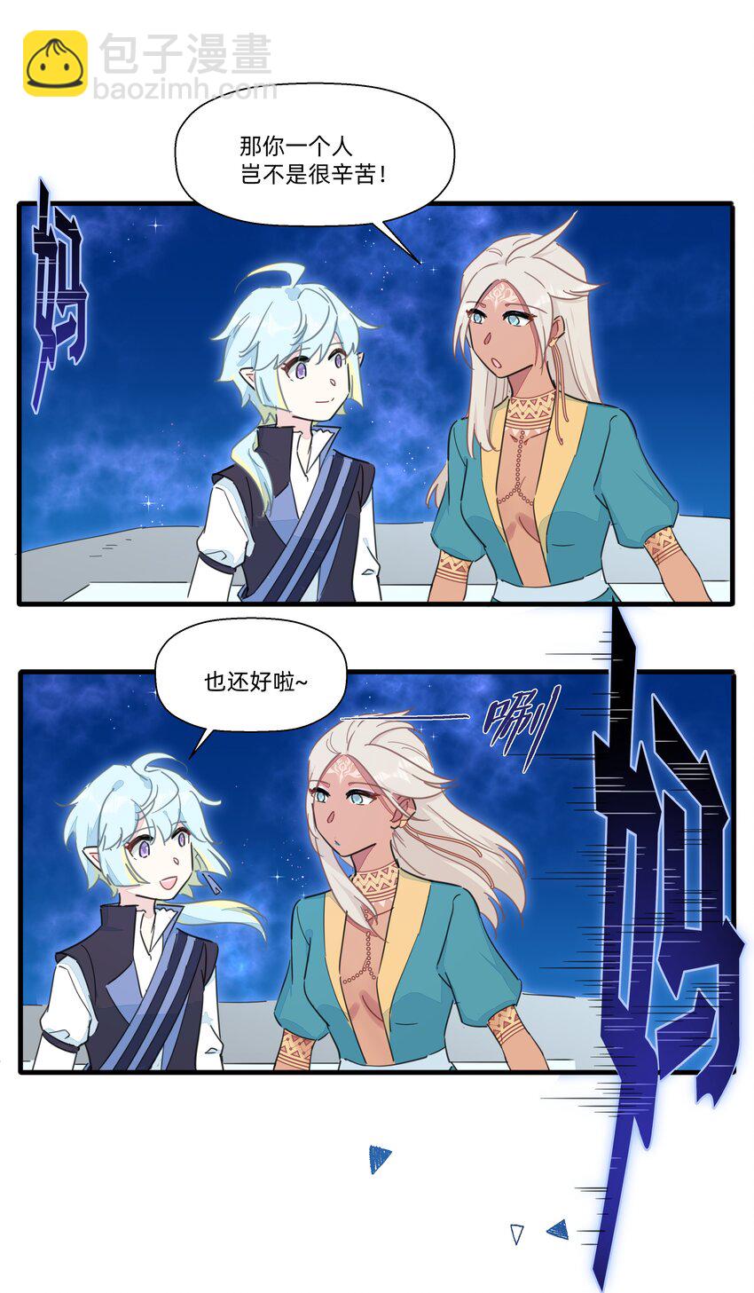 112 要不要去我家呀~-第124话