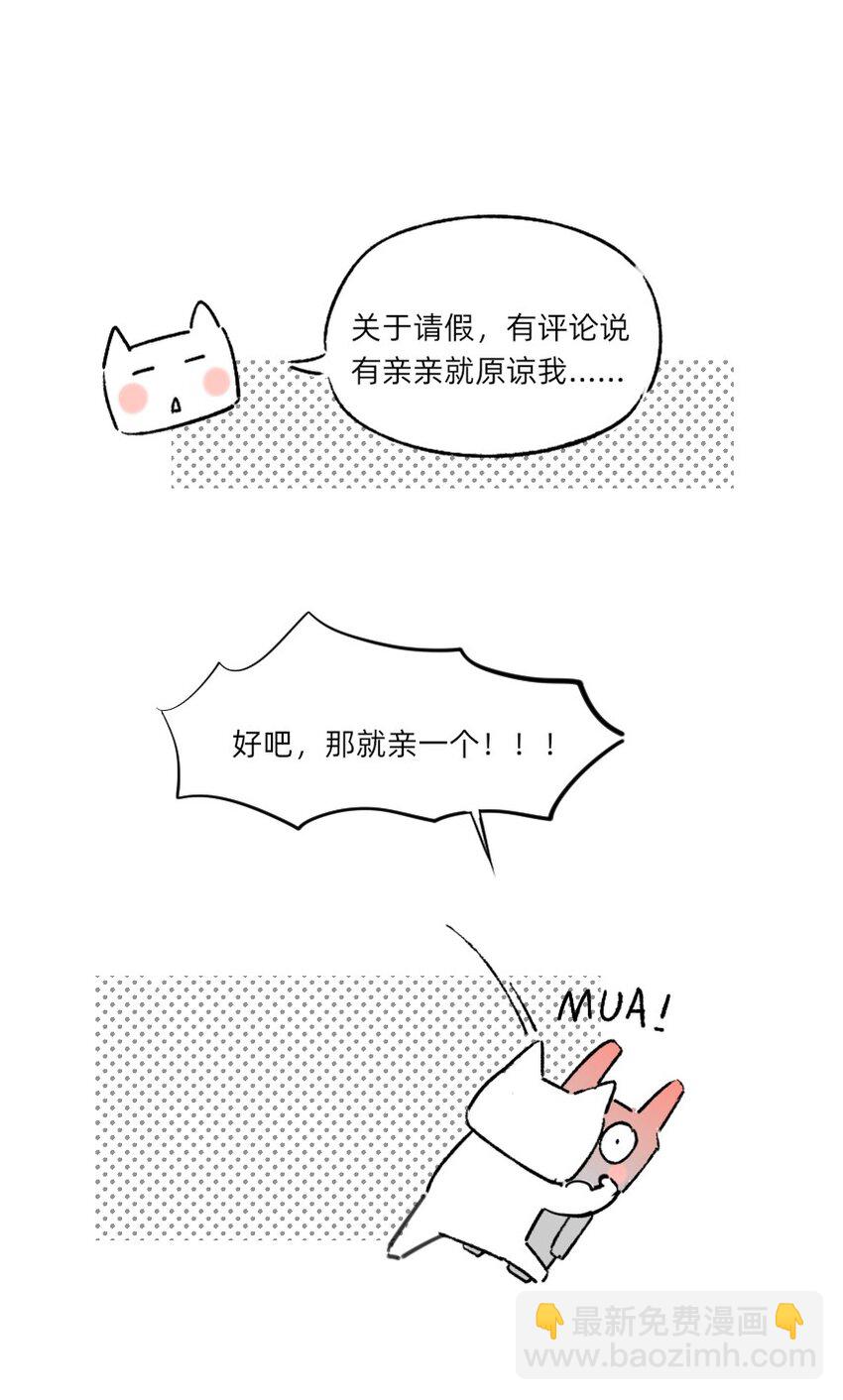 112 要不要去我家呀~-第124话