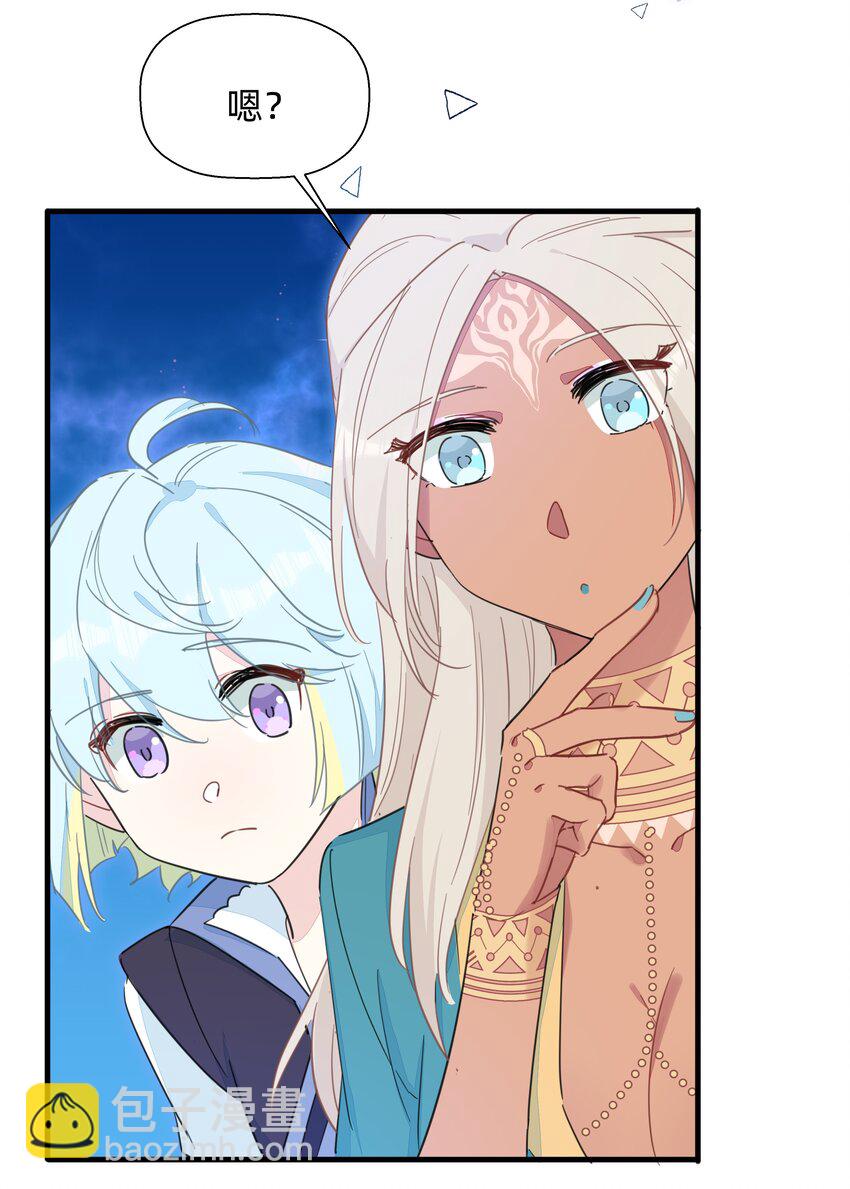 112 要不要去我家呀~-第124话