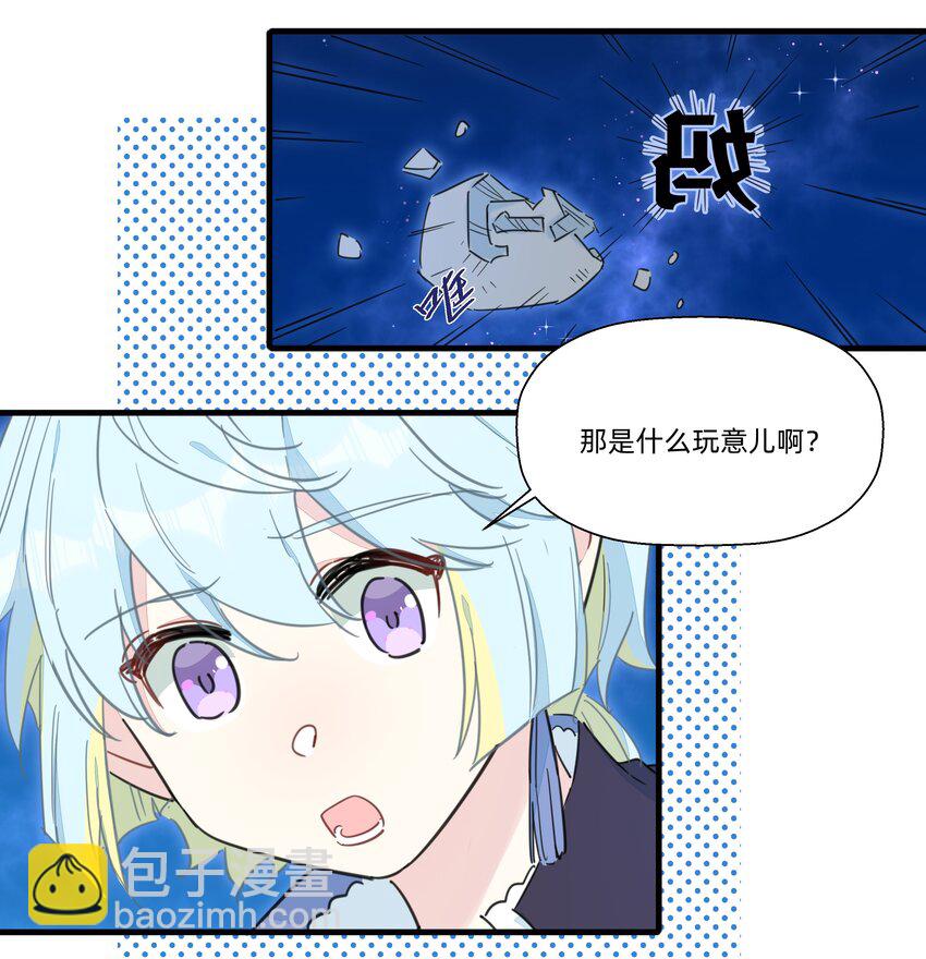 112 要不要去我家呀~-第124话