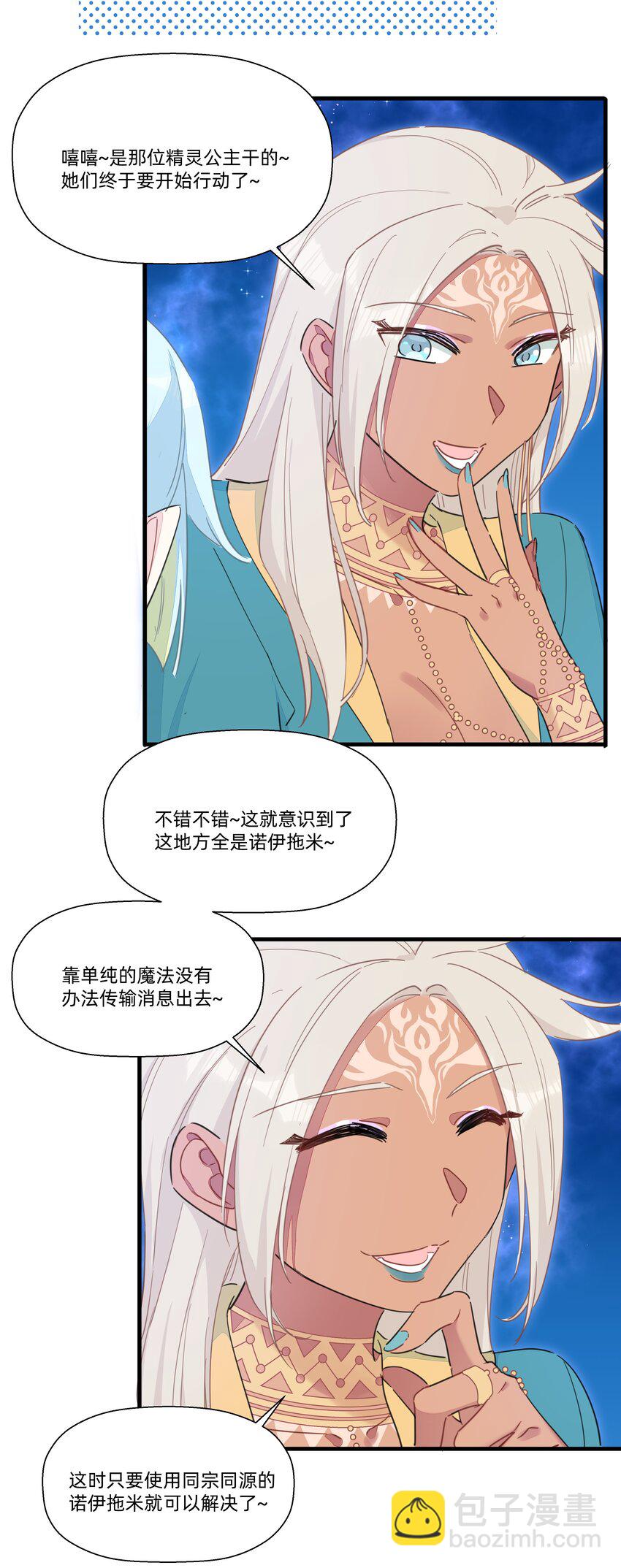 112 要不要去我家呀~-第124话