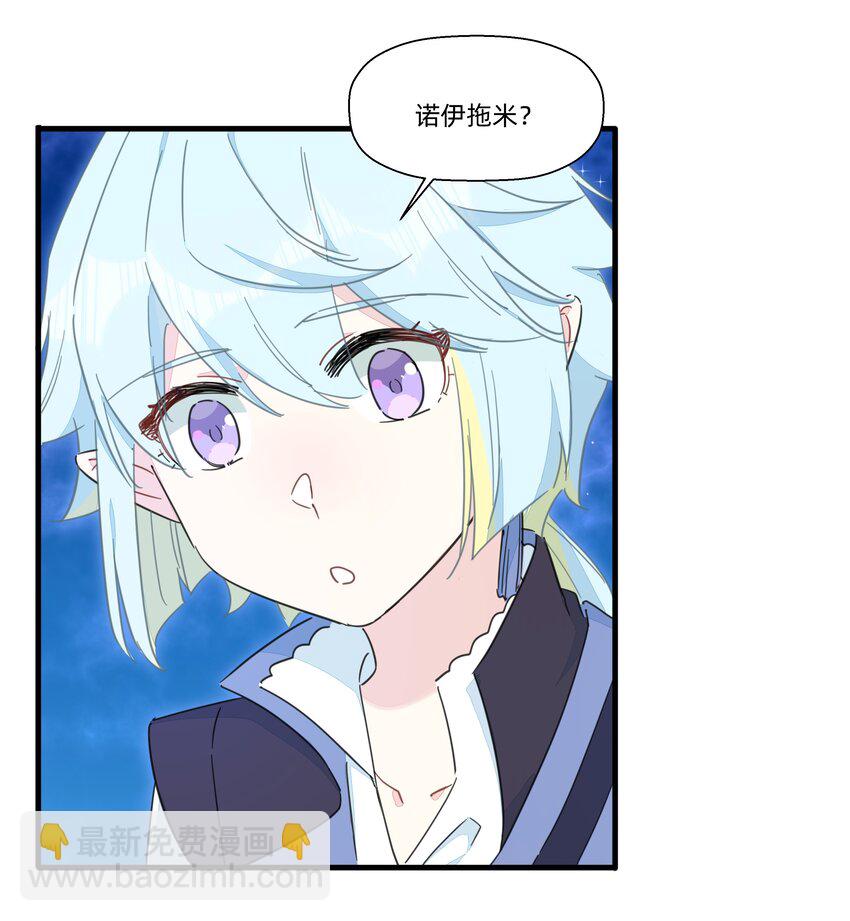 112 要不要去我家呀~-第124话