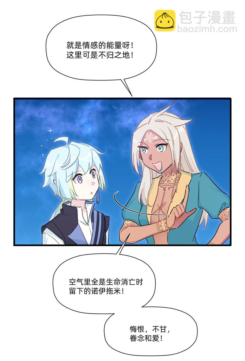 112 要不要去我家呀~-第124话