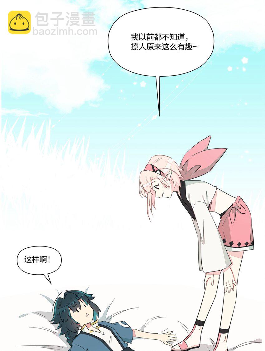 012 如果没有你&hellip;&hellip;-第14话