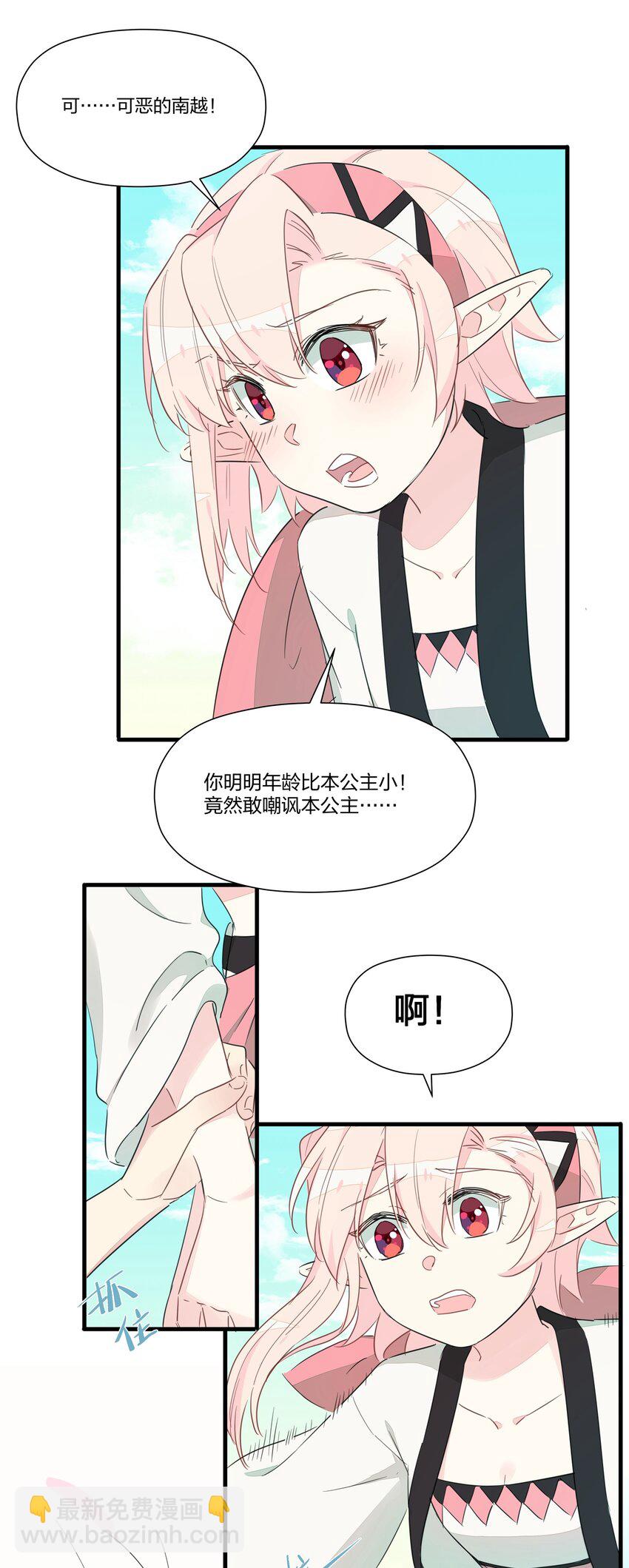 012 如果没有你&hellip;&hellip;-第14话