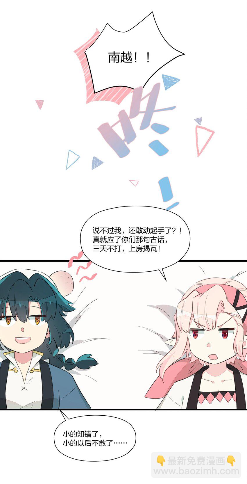 012 如果没有你&hellip;&hellip;-第14话