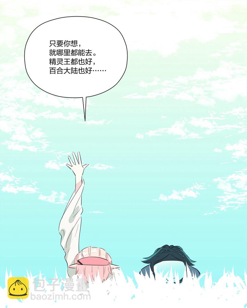 012 如果没有你&hellip;&hellip;-第14话