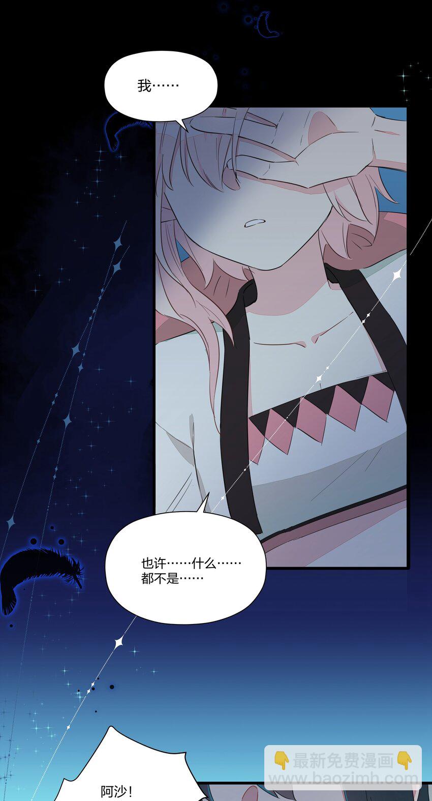 012 如果没有你&hellip;&hellip;-第14话