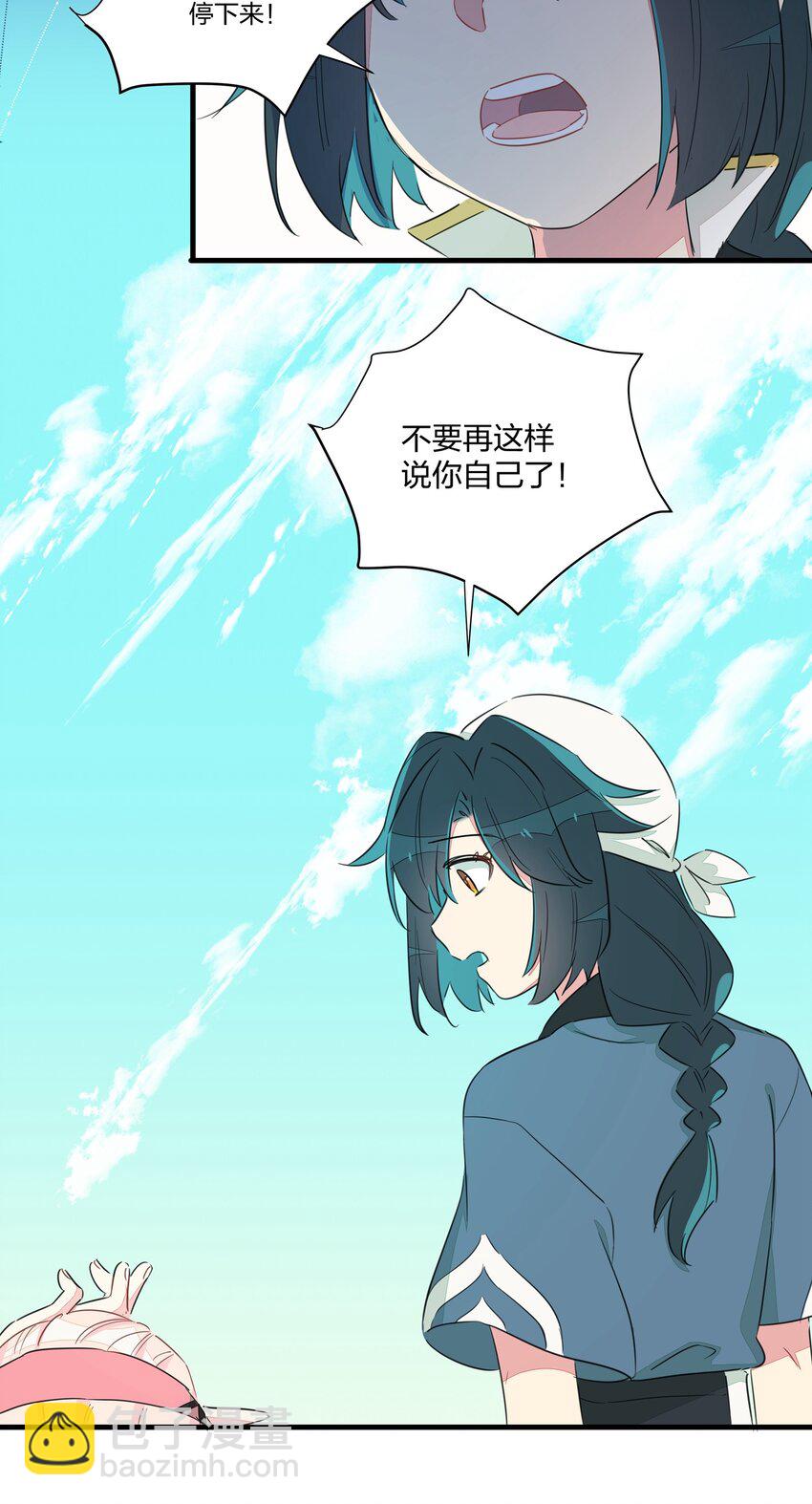 012 如果没有你&hellip;&hellip;-第14话