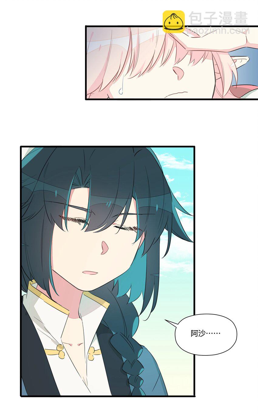 012 如果没有你&hellip;&hellip;-第14话