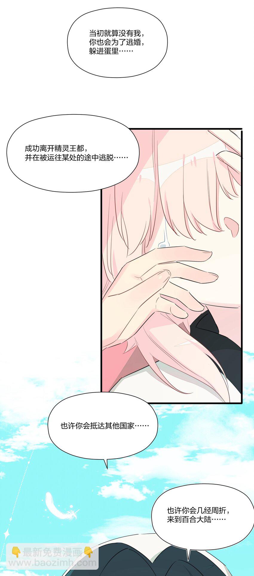 012 如果没有你&hellip;&hellip;-第14话