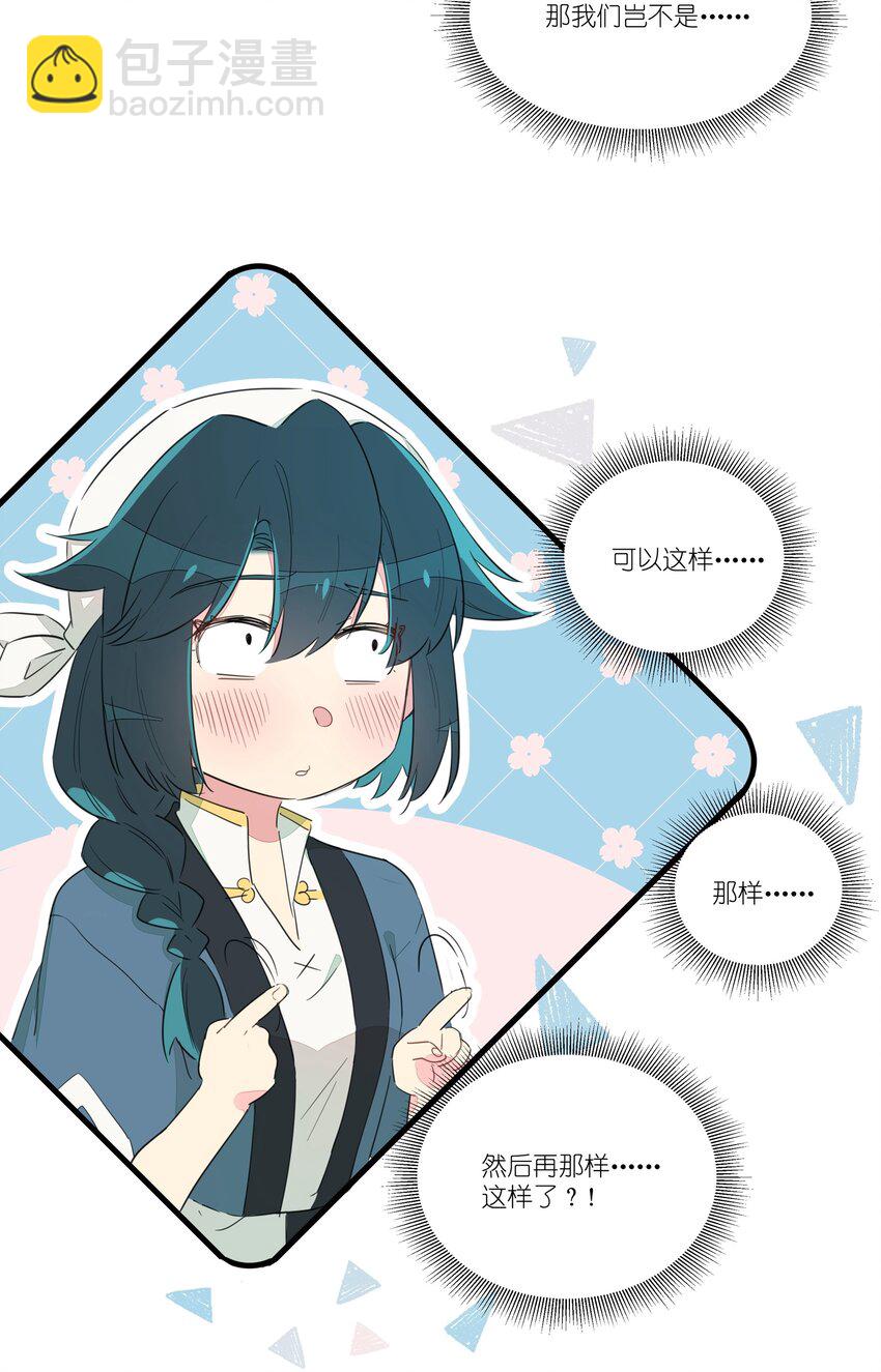 012 如果没有你&hellip;&hellip;-第14话