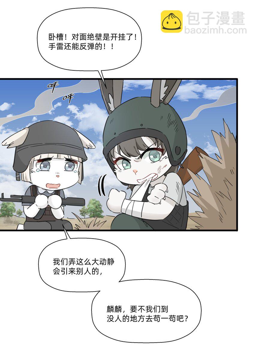 118 恭喜发财，今晚加菜！-第130话