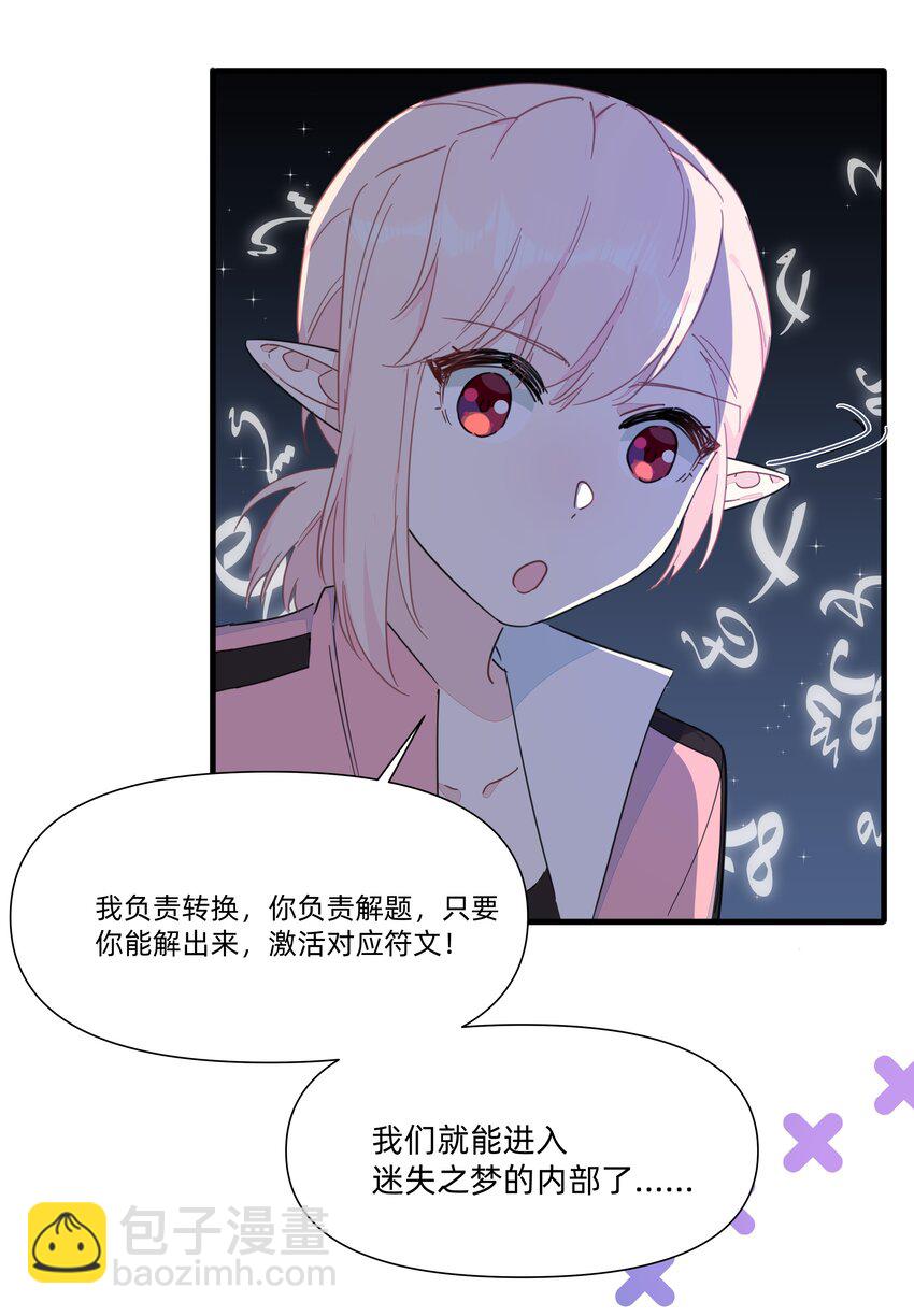 122 妈妈，不要走！-第134话