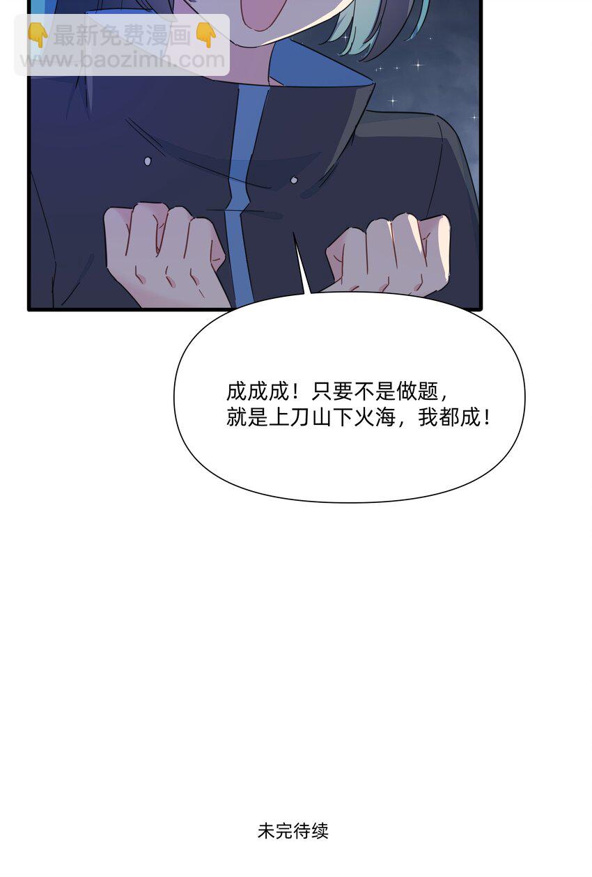 122 妈妈，不要走！-第134话