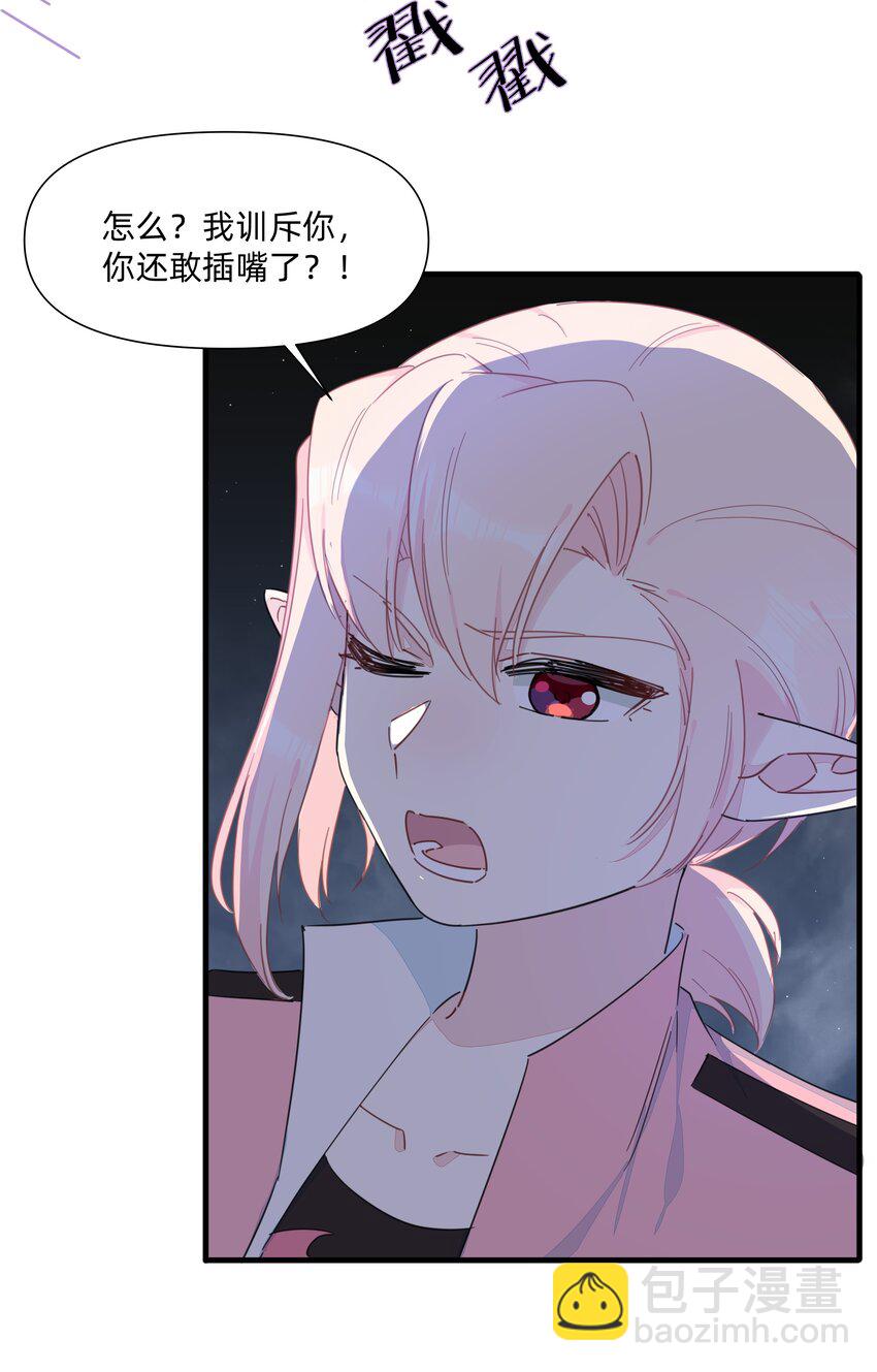 123 这一趟，我陪你沉沦&hellip;&hellip;-第136话