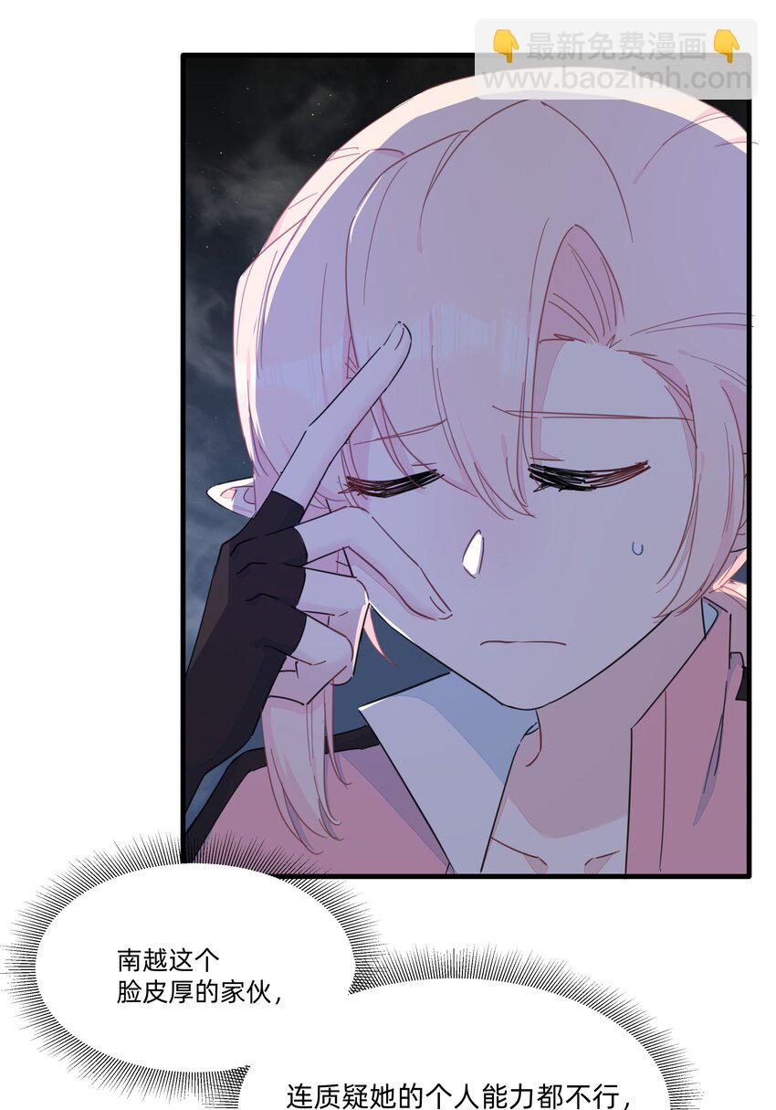 123 这一趟，我陪你沉沦&hellip;&hellip;-第136话