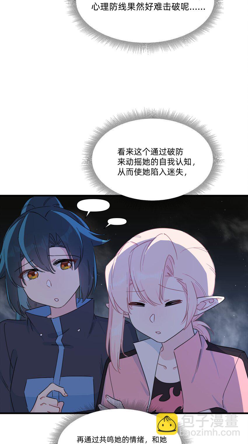 123 这一趟，我陪你沉沦&hellip;&hellip;-第136话