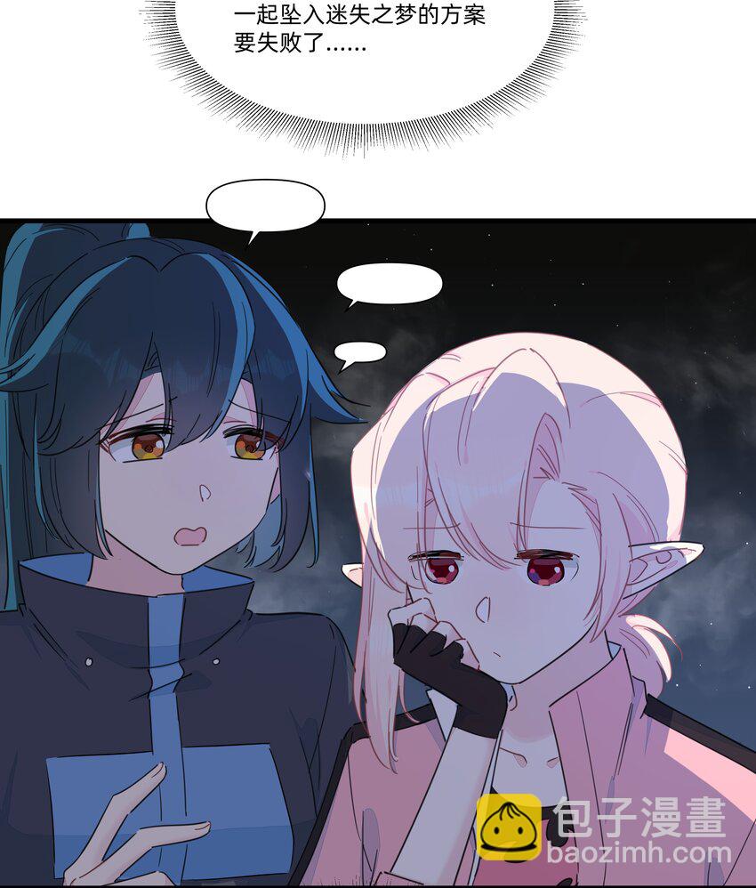 123 这一趟，我陪你沉沦&hellip;&hellip;-第136话